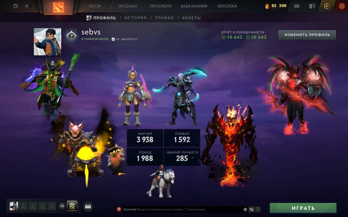 DO675//Arcana SF TB Rubick Techies Persona Mirana AM PA Archon Mainpool