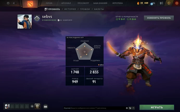 DO677//Ancient Rank Account - 4313 MMR - 1748 Games - Juggernaut Arcana & Anti-Mage Persona