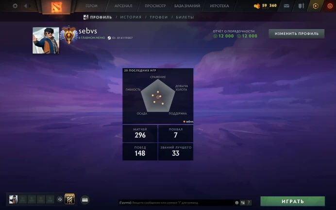 DO683//Dota 2 Account Immortal 8886 MMR