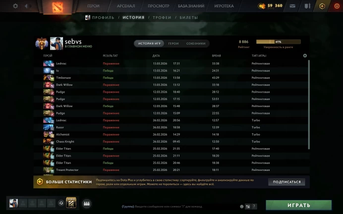 DO683//Dota 2 Account Immortal 8886 MMR