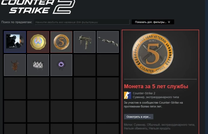 CS751 Prime Enabled, Faceit not Linked, Rank 12, 63 Hours, 2 Medals including 5 years veteran coin, CSGO Music Kit, Steam level 6