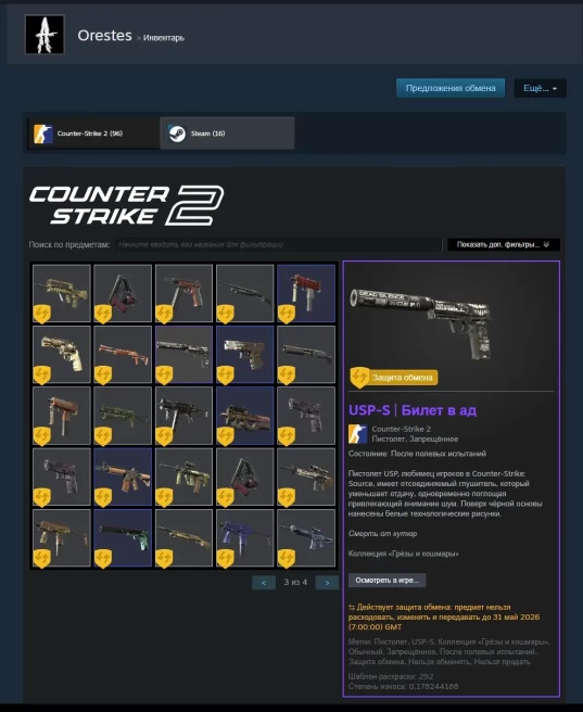 CS757 Prime Enabled, 95 Skins including AK Crossfade, Deagle Heat treated, M4 Emphorsaur, M4 Night terror, AWP Acheron, 7K Hours, Steam Level 10