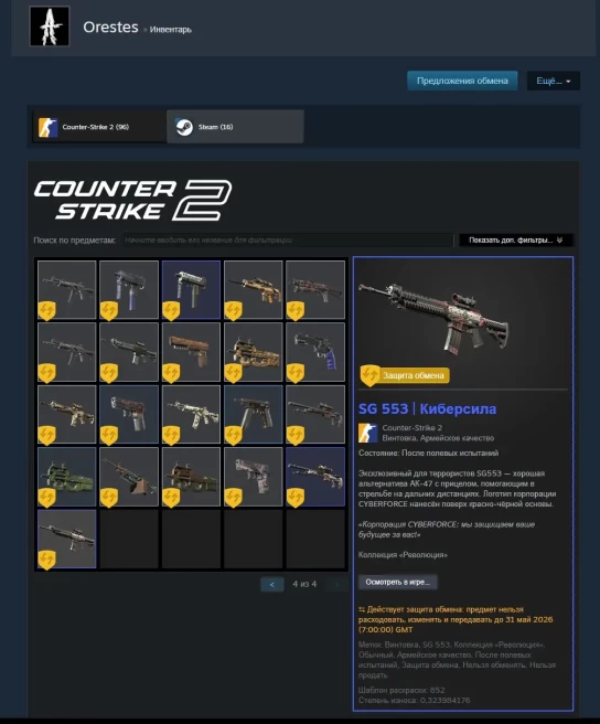 CS757 Prime Enabled, 95 Skins including AK Crossfade, Deagle Heat treated, M4 Emphorsaur, M4 Night terror, AWP Acheron, 7K Hours, Steam Level 10