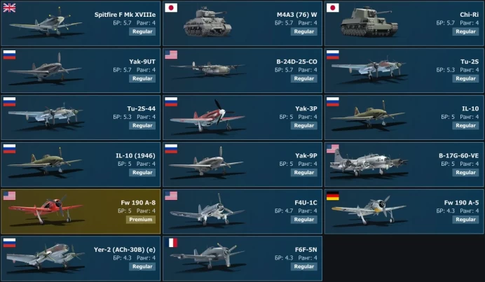 [Code A221] Level 100 / T-64A&nbsp;(1971), MiG-17, Warrior, T-10M, M60A2, T95E1 / Server Gaijin / No acces mail