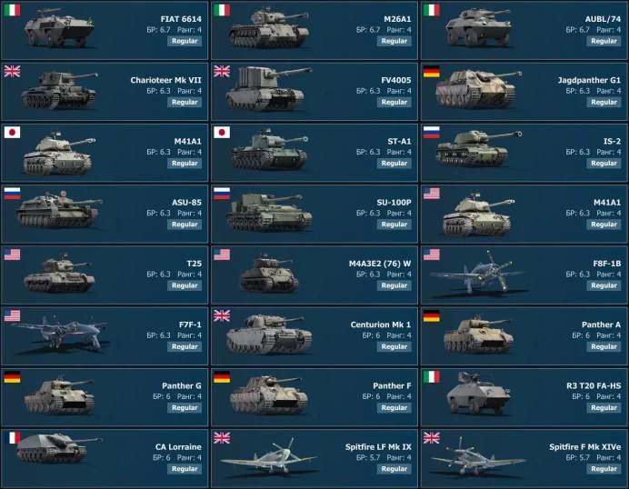 [Code A221] Level 100 / T-64A&nbsp;(1971), MiG-17, Warrior, T-10M, M60A2, T95E1 / Server Gaijin / No acces mail