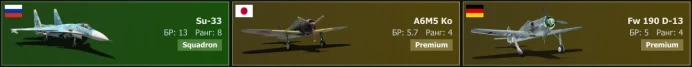 [Code A223] Level 11 / Su-33, A6M5&nbsp;Ko, Fw&nbsp;190&nbsp;D-13, Typhoon&nbsp;Mk&nbsp;Ib, Pe-2-205, XP-38G / Server Gaijin / No acces mail 