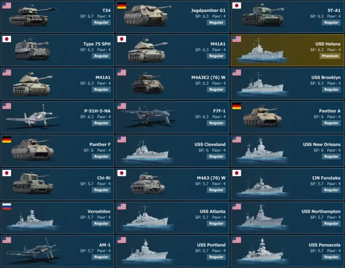 [Code A224] Level 85 / A-4E&nbsp;Early, M901, USS&nbsp;Arizona, AH-1G, E.B.R.&nbsp;(1963), F-84B-26 / Server Gaijin / No acces mail