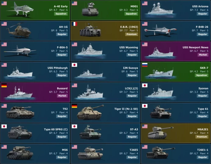 [Code A224] Level 85 / A-4E&nbsp;Early, M901, USS&nbsp;Arizona, AH-1G, E.B.R.&nbsp;(1963), F-84B-26 / Server Gaijin / No acces mail