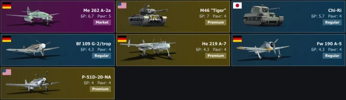 [Code A226] Level 16 / Me&nbsp;262&nbsp;A-2a, M46&nbsp;"Tiger", Chi-Ri / Server Gaijin / No acces mail