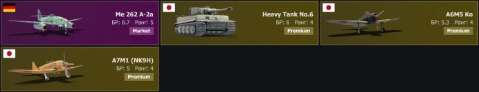 [Code A228] Level 11 / Me&nbsp;262&nbsp;A-2a, Heavy&nbsp;Tank&nbsp;No.6, A6M5&nbsp;Ko, A7M1&nbsp;(NK9H) / Server Gaijin / No acces mail
