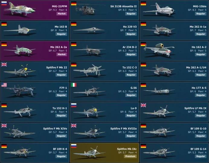 [Code A229] Level 78 / MiG-21PFM, SA&nbsp;313B&nbsp;Alouette&nbsp;II, MiG-15bis, Me&nbsp;163&nbsp;B / Server Gaijin / No acces mail