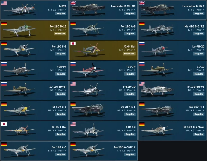 [Code A230] Level 100 / CL-13A&nbsp;Mk&nbsp;5, F-86F-2, Venom&nbsp;FB.4, / Server Gaijin / No acces mail