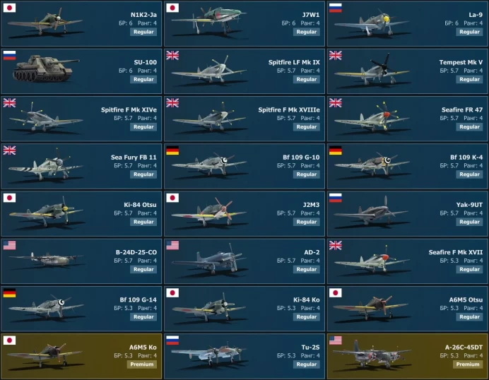 [Code A230] Level 100 / CL-13A&nbsp;Mk&nbsp;5, F-86F-2, Venom&nbsp;FB.4, / Server Gaijin / No acces mail