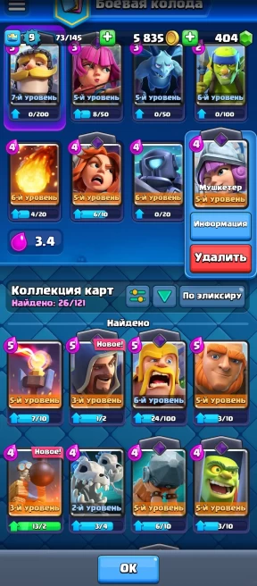KT 4 | 1000+ CUPS | 20+ CARD | 10 LEVEL #GG6