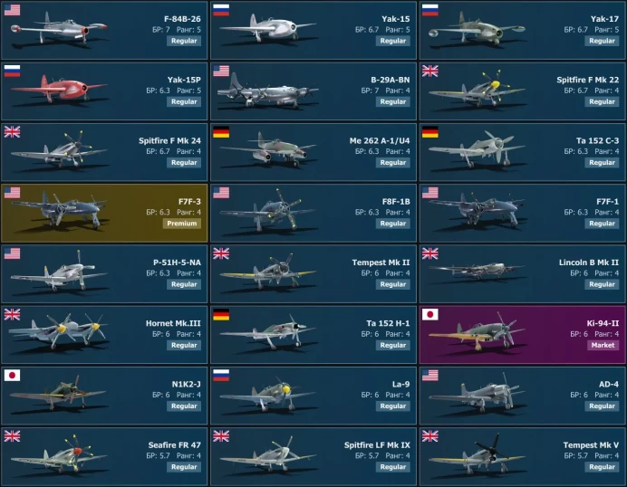 [Code A231] Level 100 / Yak-30D, Canberra&nbsp;B&nbsp;Mk&nbsp;2, B-57A, B-57B/ Server Gaijin / No acces mail 