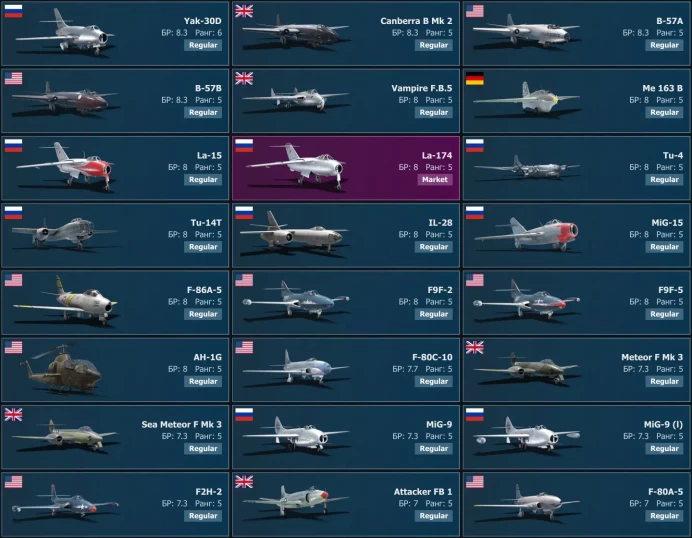 [Code A231] Level 100 / Yak-30D, Canberra&nbsp;B&nbsp;Mk&nbsp;2, B-57A, B-57B/ Server Gaijin / No acces mail 