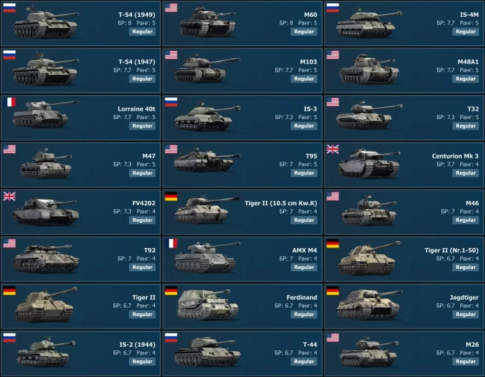 [Code A234] Level 100 / T-54&nbsp;(1949), M60, IS-4M, T-54&nbsp;(1947), M103, M48A1 / Server Gaijin / No acces mail