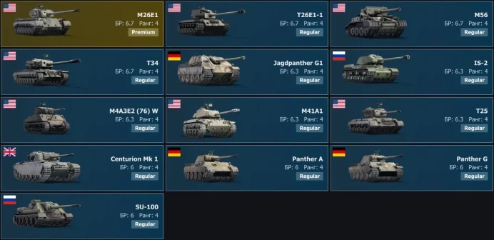 [Code A234] Level 100 / T-54&nbsp;(1949), M60, IS-4M, T-54&nbsp;(1947), M103, M48A1 / Server Gaijin / No acces mail