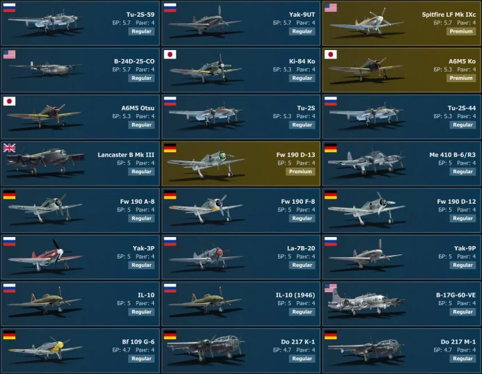 [Code A235] Level 100 / F-86F-25, Me&nbsp;163&nbsp;B, MiG-15, Mi-4AV, F-86A-5, F9F-2 / Server Gaijin / No acces mail