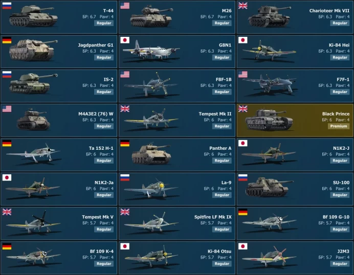 [Code A235] Level 100 / F-86F-25, Me&nbsp;163&nbsp;B, MiG-15, Mi-4AV, F-86A-5, F9F-2 / Server Gaijin / No acces mail