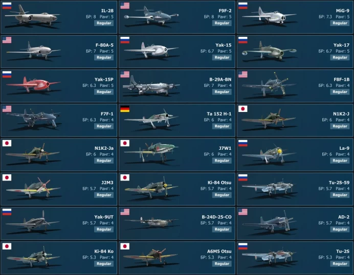 [Code A238] Level 100 / IL-28, F9F-2, MiG-9, F-80A-5, Yak-15, Yak-17 / Server Gaijin / No acces mail 