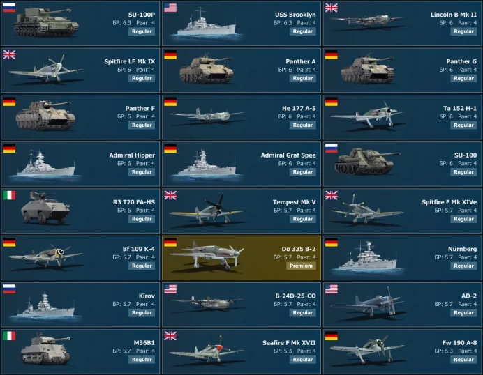 [Code A239] Level 100 / Leopard&nbsp;2K, Leopard&nbsp;1A5, Leopard&nbsp;A1A1, G.91&nbsp;R/3, / Server Gaijin / No acces mail