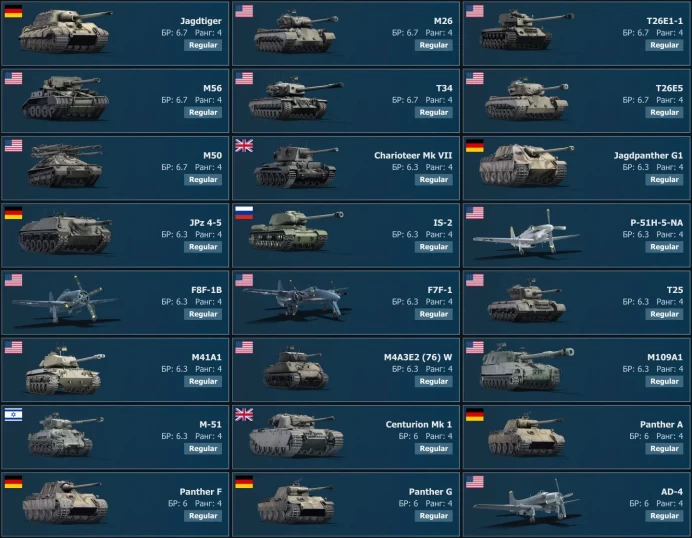 [Code A240] Level 99 / C2A1, F11F-1, B-57A, AH-1G, F-86A-5, Maus / Server Gaijin / No acces mail