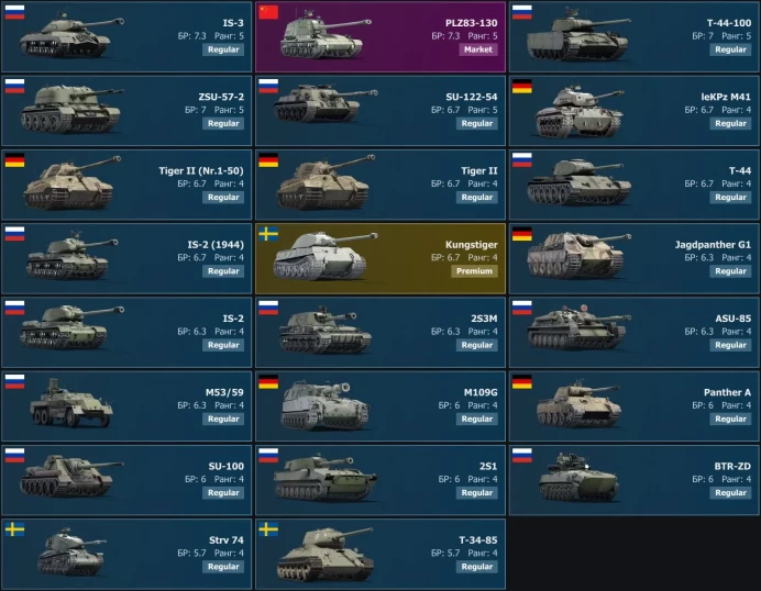 [Code 241] Level 37 /  IS-3, PLZ83-130, T-44-100, / Server Gaijin / No acces mail
