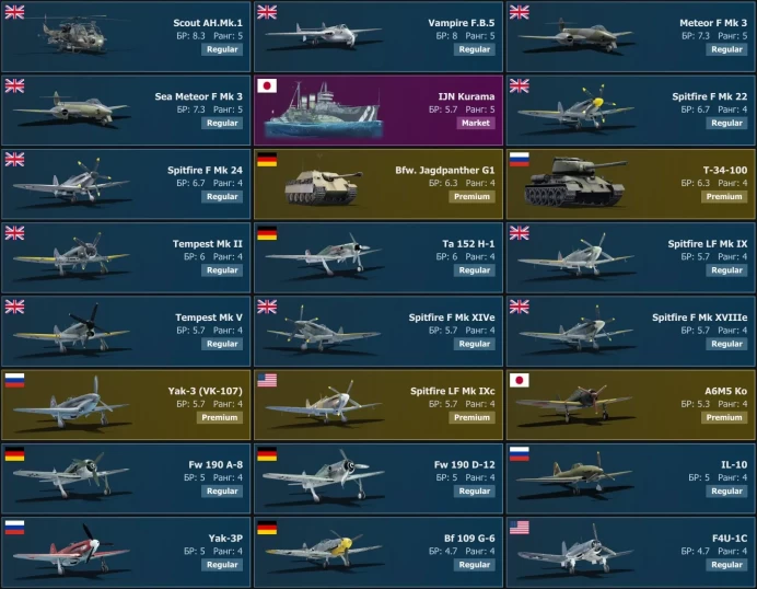 [Code A242] Level 43 / Scout&nbsp;AH.Mk.1, Vampire&nbsp;F.B.5, Meteor&nbsp;F&nbsp;Mk&nbsp;3 / Server Gaijin / No acces mail