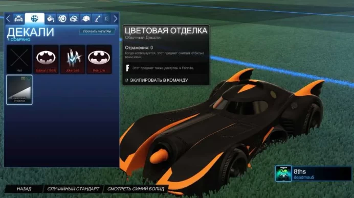 STOCK107 //Batmobile (1989) + Batmobile decals + 650 Credits