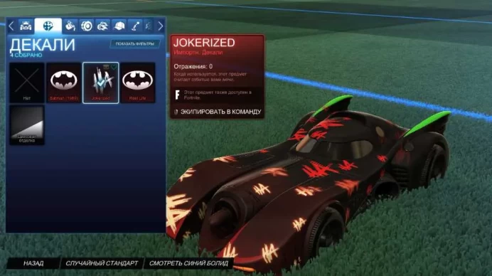 STOCK107 //Batmobile (1989) + Batmobile decals + 650 Credits