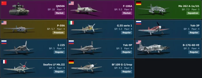 [Code A257] Level 100 / QN506, F-106A, Me&nbsp;262&nbsp;A-1a/U1, P-59A, G.55&nbsp;serie&nbsp;1 / Server Gaijin / No acces mail
