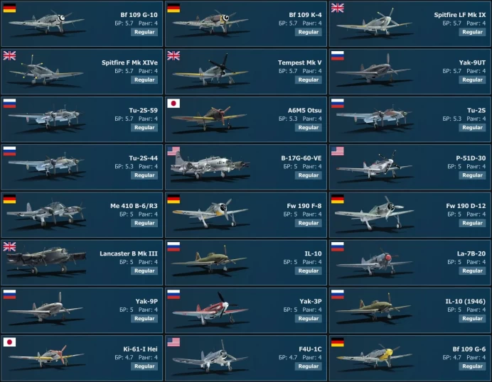 [Code A258] Level 100 / F9F-2, Me&nbsp;163&nbsp;B, La-15, / Server Gaijin / No acces mail