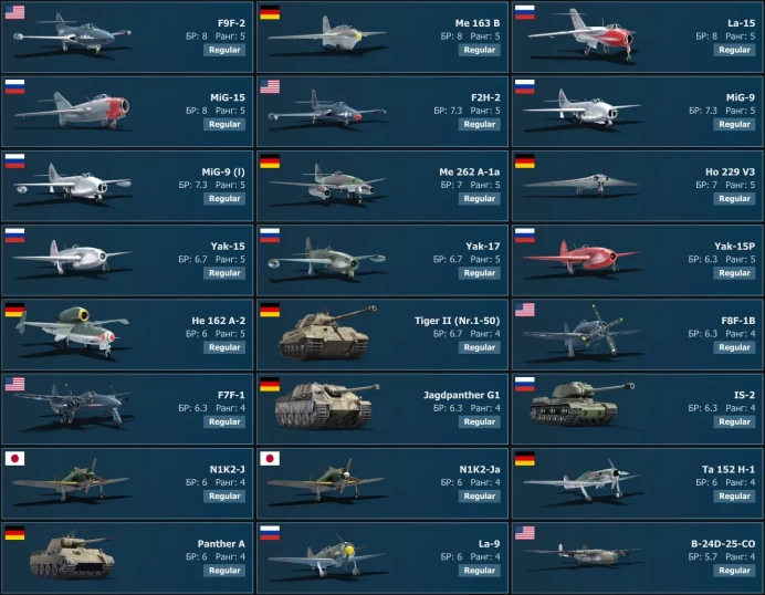 [Code A258] Level 100 / F9F-2, Me&nbsp;163&nbsp;B, La-15, / Server Gaijin / No acces mail
