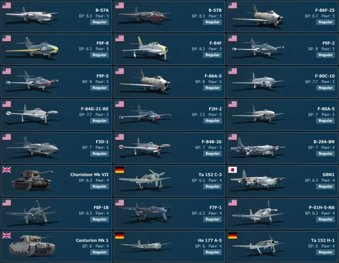 [Code A259] Level 100 / B-57A, B-57B, F-86F-25, / Server Gaijin / No acces mail 