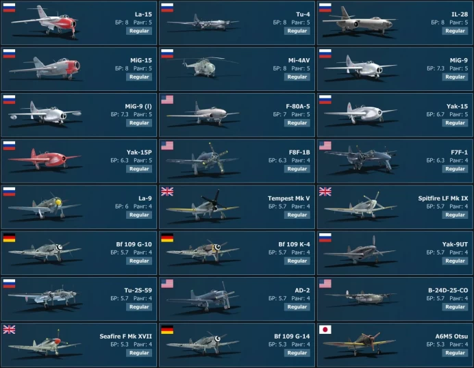 [Code A264] Level 100 / La-15, Tu-4, IL-28, MiG-15, Mi-4AV, MiG-9 / Server Gaijin / No acces mail