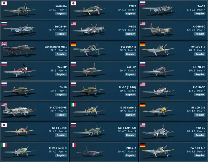 [Code A264] Level 100 / La-15, Tu-4, IL-28, MiG-15, Mi-4AV, MiG-9 / Server Gaijin / No acces mail