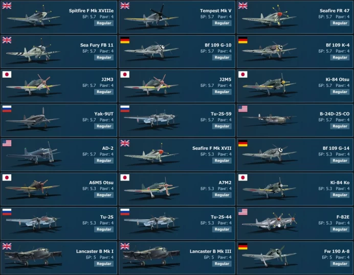 [Code A268] Level 100 / IL-28, La-15, Meteor&nbsp;F&nbsp;Mk&nbsp;3 / Server Gaijin / No acces