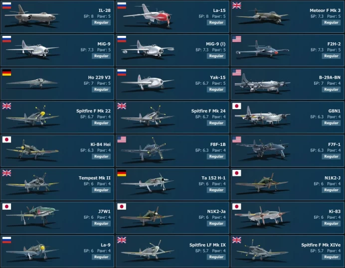 [Code A268] Level 100 / IL-28, La-15, Meteor&nbsp;F&nbsp;Mk&nbsp;3 / Server Gaijin / No acces