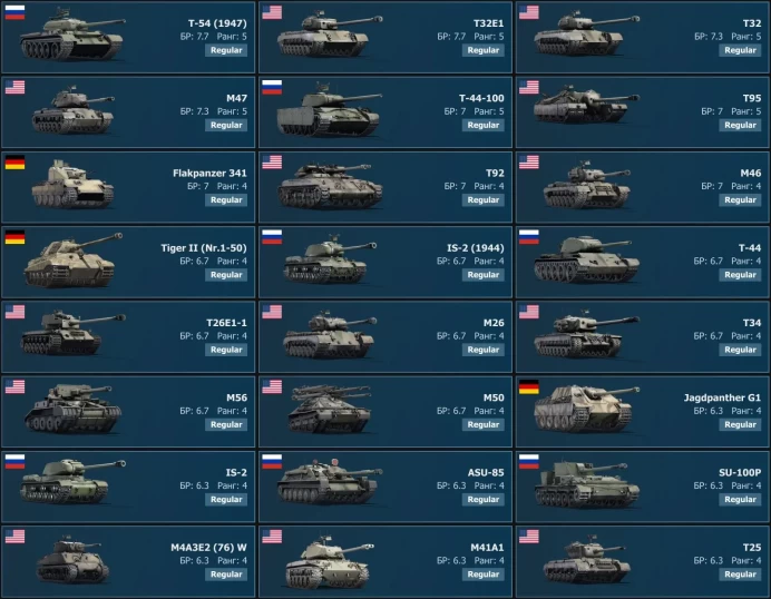 [Code A270] Level 100 / T-54&nbsp;(1947), T32E1, T32 / Server Gaijin / No acces mail 