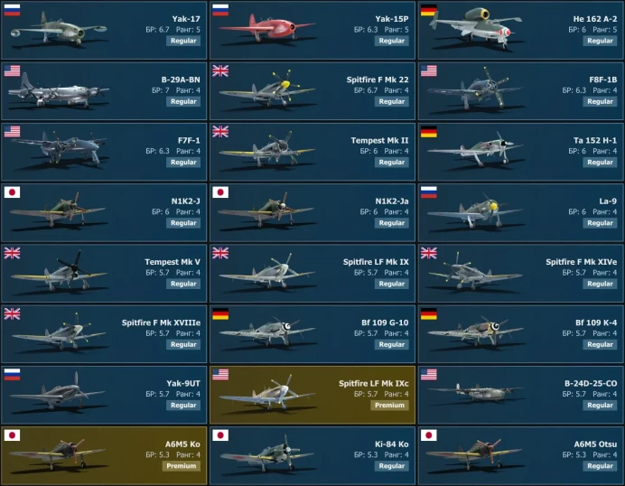 [Code A271] Level 100 / F-86F-2, MiG-15bis, / Server Gaijin / No acces mail
