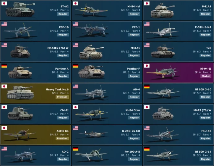 [Code A279] Level 84 / Mirage&nbsp;2000C-S4, F8U-2, / Server Gaijin / No acces mail