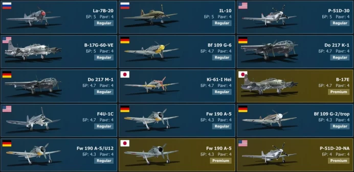 [Code A280] Level 99 / : MiG-15bis, B-57A, B-57B / Server Gaijin / No Access mail 