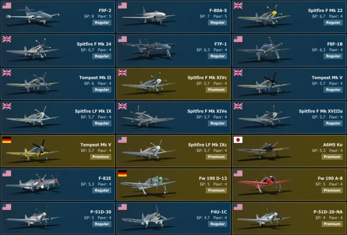 [Code A309] Level 30 / F9F-2, F-80A-5, Spitfire&nbsp;F&nbsp;Mk&nbsp;22 / Server Gaijin / No acces Mail 