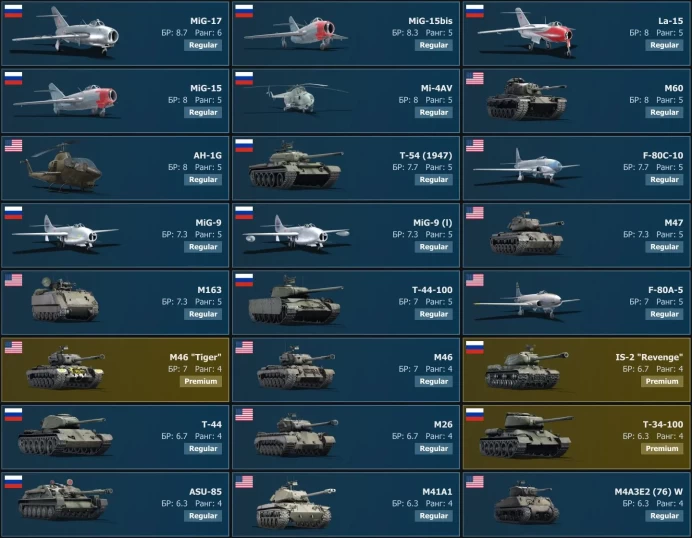 [Code A311] Level 70 / MiG-17, MiG-15bis, La-15 / Server Gaijin / No acces mail