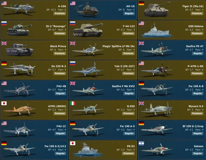 [Code A312] Level 35 / A-10A, AH-1G, Tiger&nbsp;II&nbsp;(Sla.16), / Server Gaijin / No acces mail