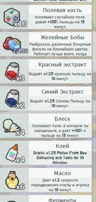 STOCK6 //  Bee Swarm Simulator Account | 28 BEES | 7 HIVE | Full Access