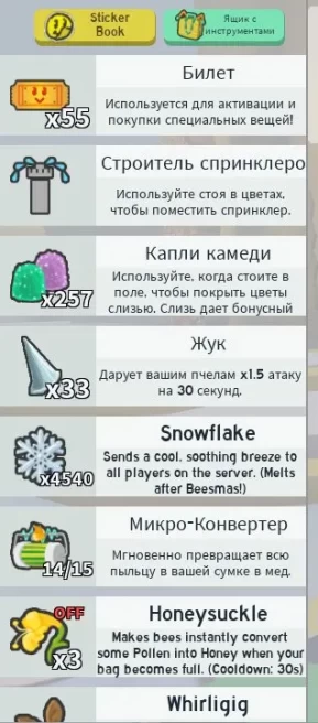 STOCK6 //  Bee Swarm Simulator Account | 28 BEES | 7 HIVE | Full Access