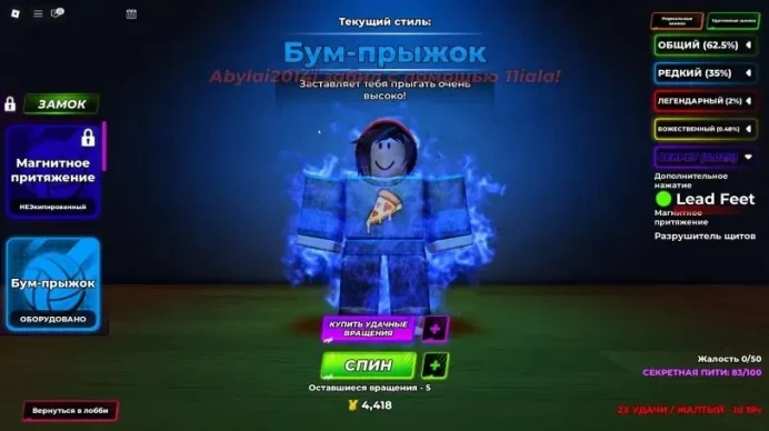 ROBLOX1894//ACCOUNT WITH 17 lvl and Taichou+Kisuki+Sanju+Magnetic pull+865 gems