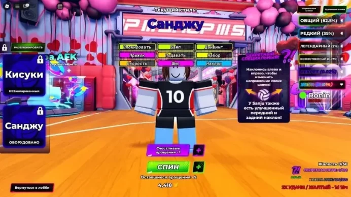 ROBLOX1894//ACCOUNT WITH 17 lvl and Taichou+Kisuki+Sanju+Magnetic pull+865 gems